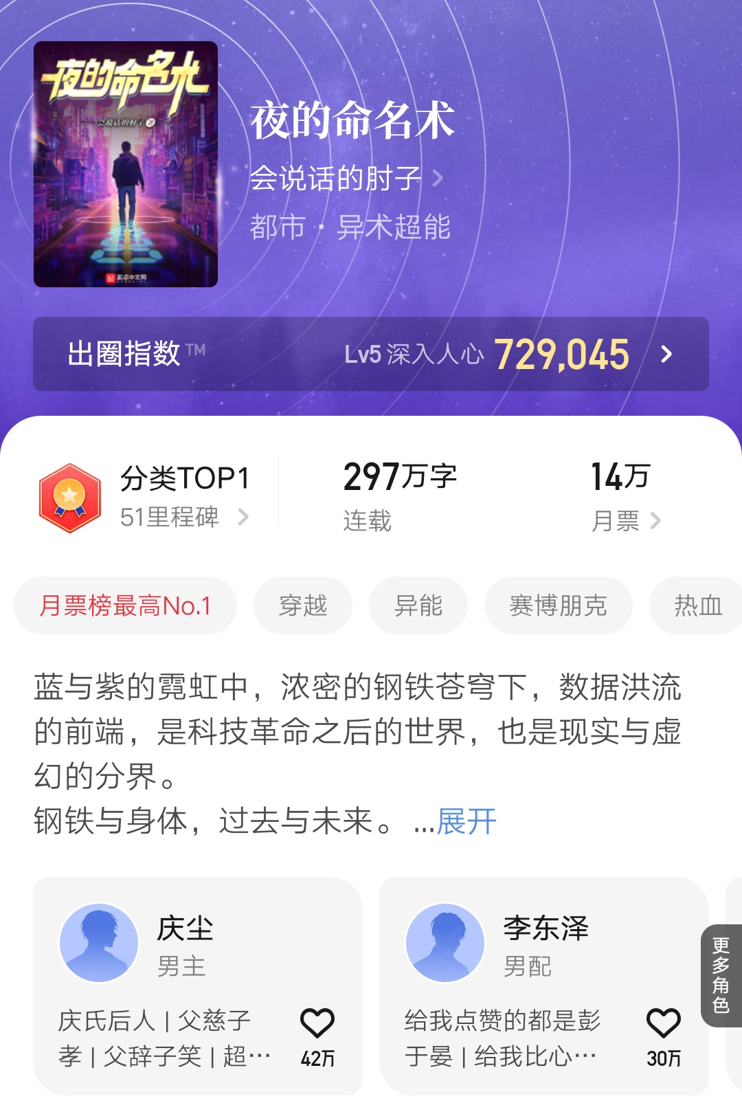 起点万订网文大纲,起点万订小说