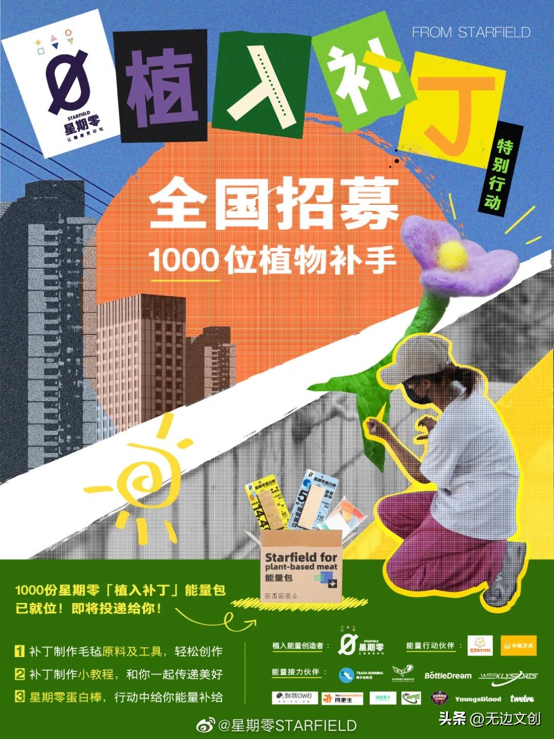 无边灵感简报NO.39|乐乐茶、饿了吗、咒术回战、荣耀