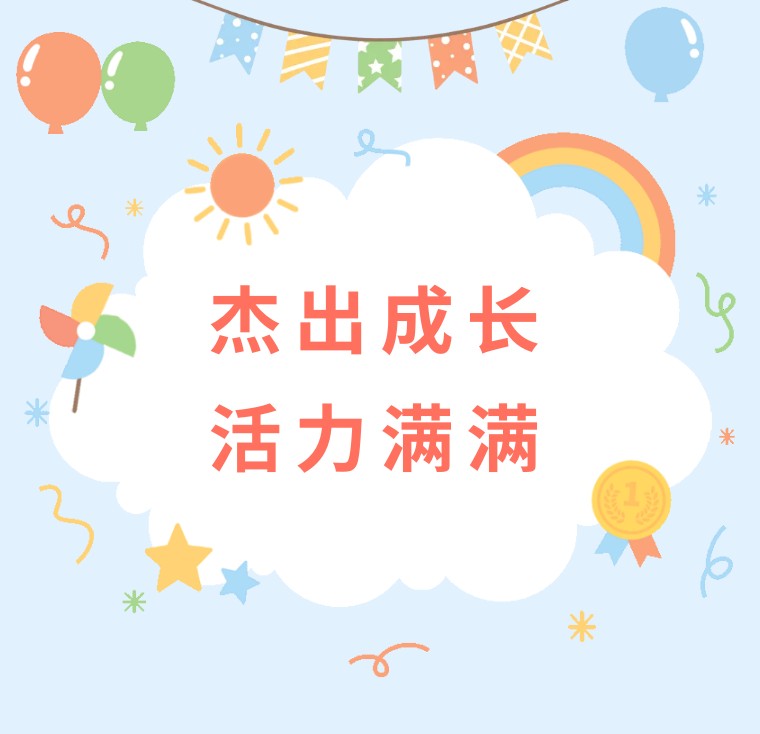 咩力新星·杰赋小羊儿童专属羊奶粉，赋能杰出成长力