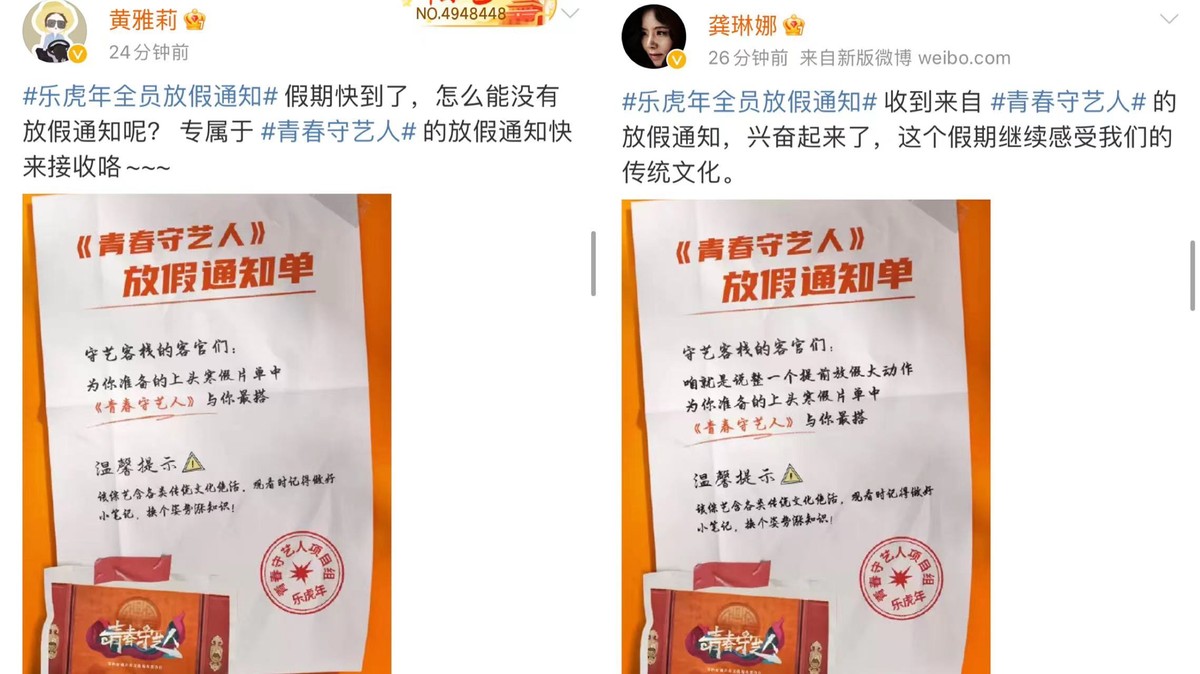 虎年欢乐值已爆满解锁春节的新姿势你找到了吗？