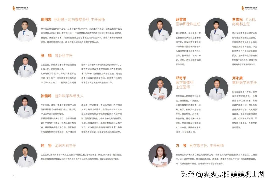 总投资20亿元！贵州大秦肿瘤医院全面开业启诊（附部分专家简介）