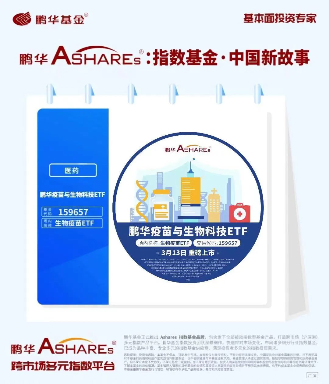 鹏华Ashares之张羽翔谈酒行业：看好优质酒企随经济企稳逐步向好