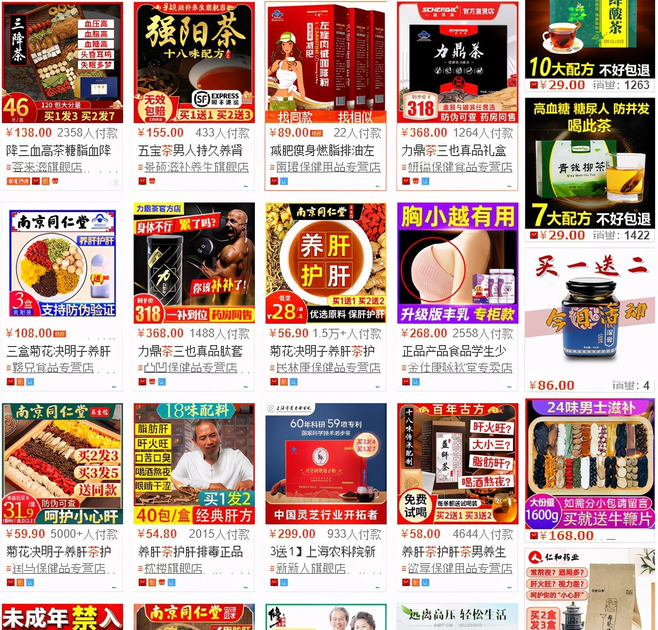 网购保健食品会遇到的问题,警惕保健食品消费欺诈六大新套路