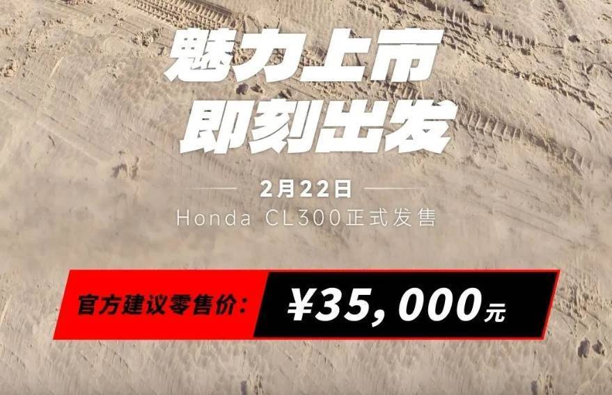 贴纸要50元钱,本田cl300值得买吗