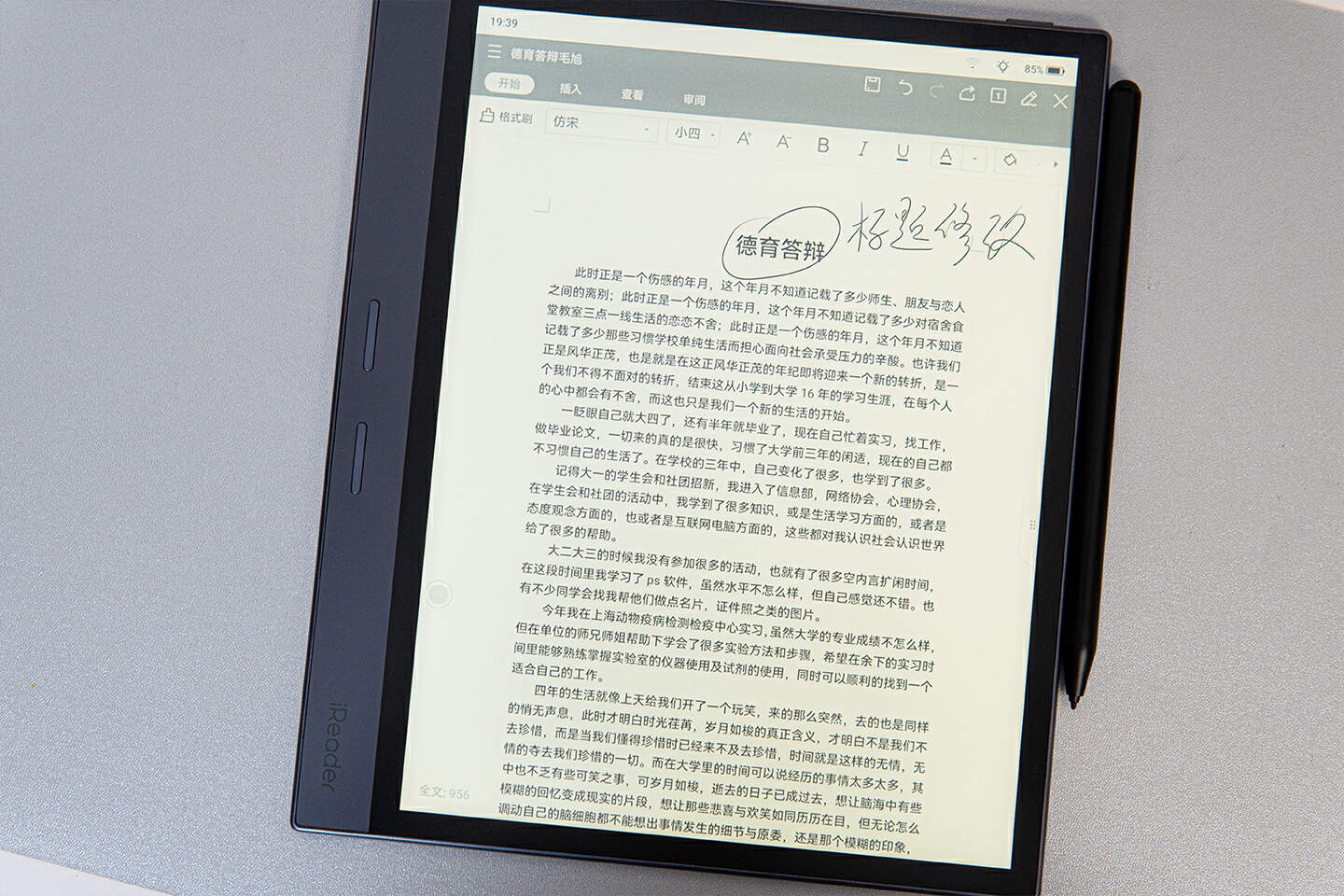 漫画笔记神器，大屏真爽快！掌阅Smart4Pro体验分享