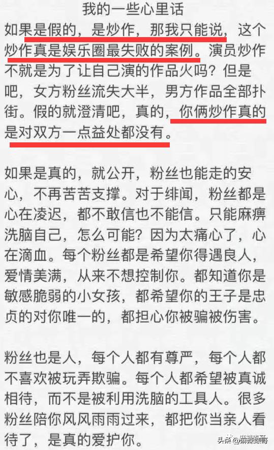 热带鱼cp真的好过吗,热带鱼cp是哪个