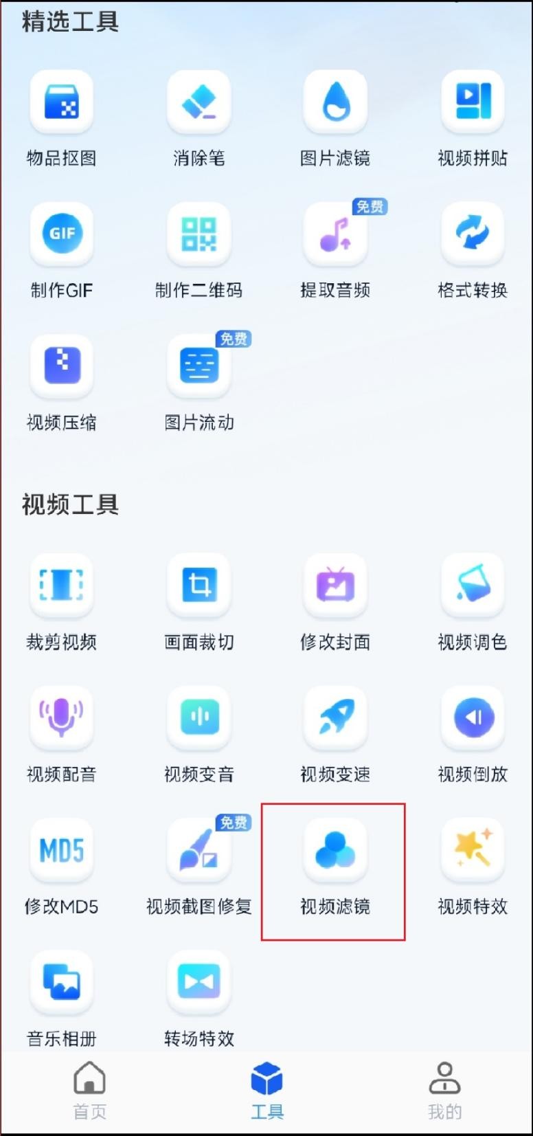 怎样给视频加滤镜变得清晰,用什么软件可以给视频添加滤镜