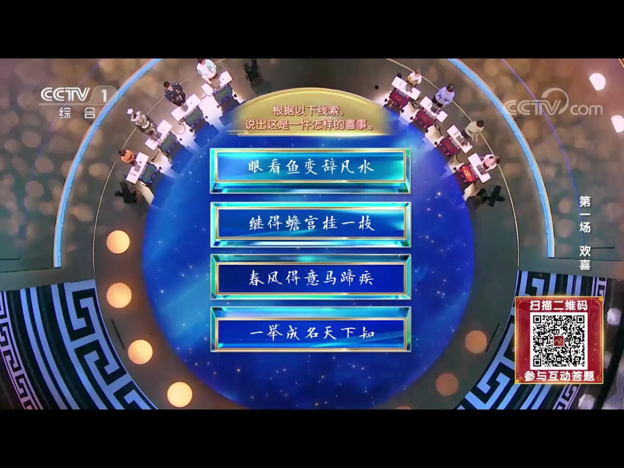 2023中国诗词大会第一场观后感,2023中国诗词大会第一场所有诗