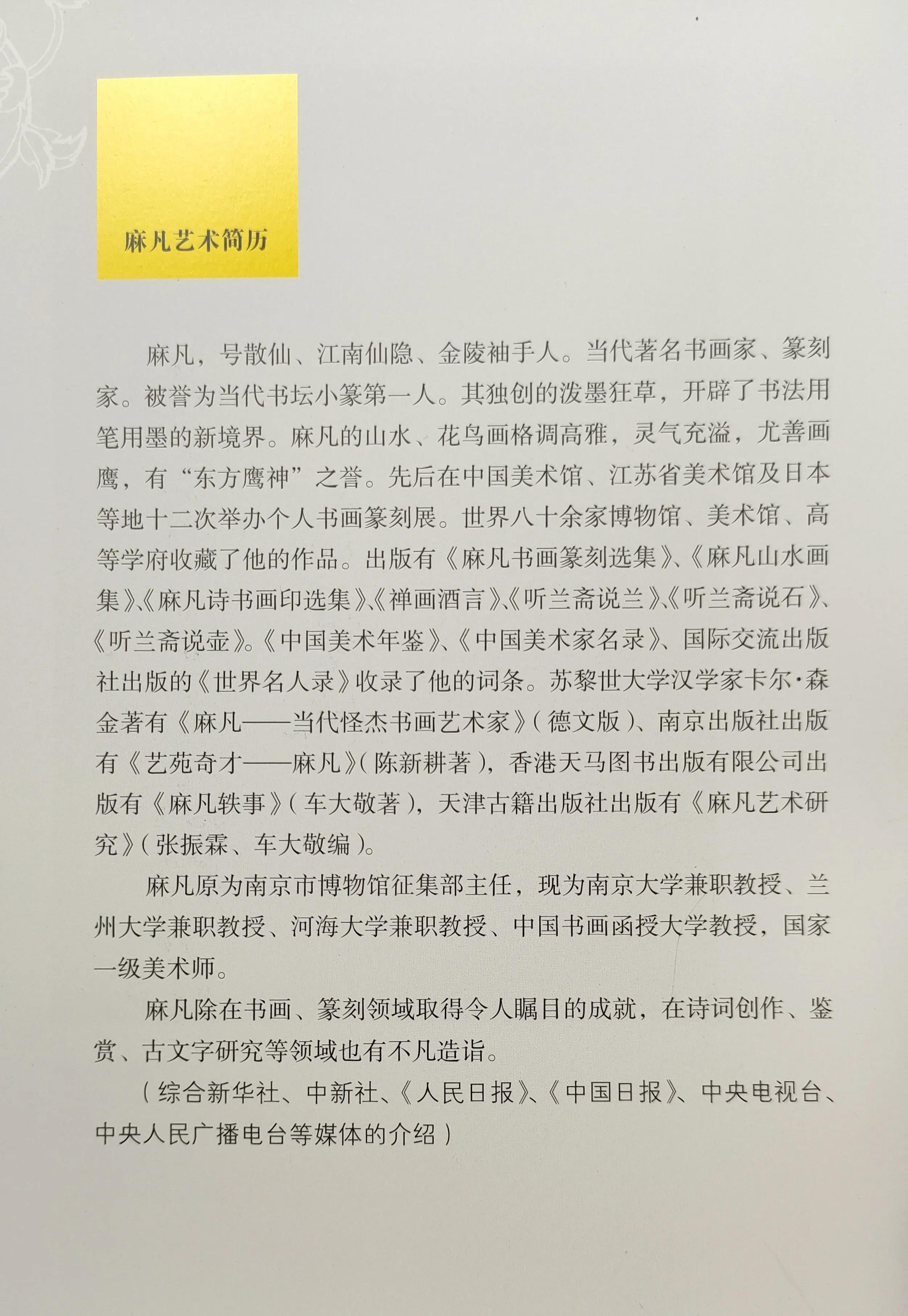 麻凡文集‖第四辑：从文字演变看人类进步的踪迹‖一、“母”字说
