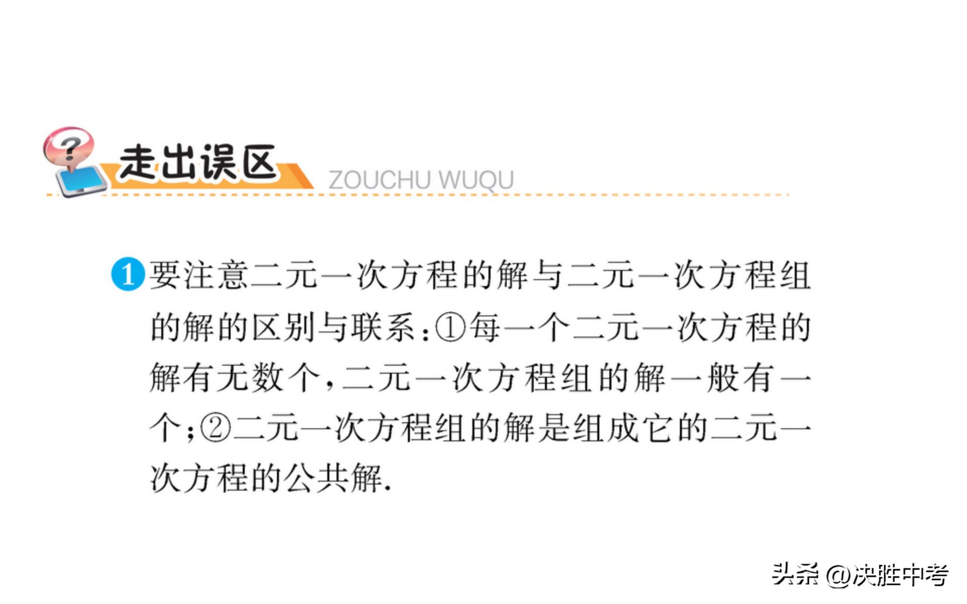 七年级数学必背知识点,七年级数学上册知识点总结
