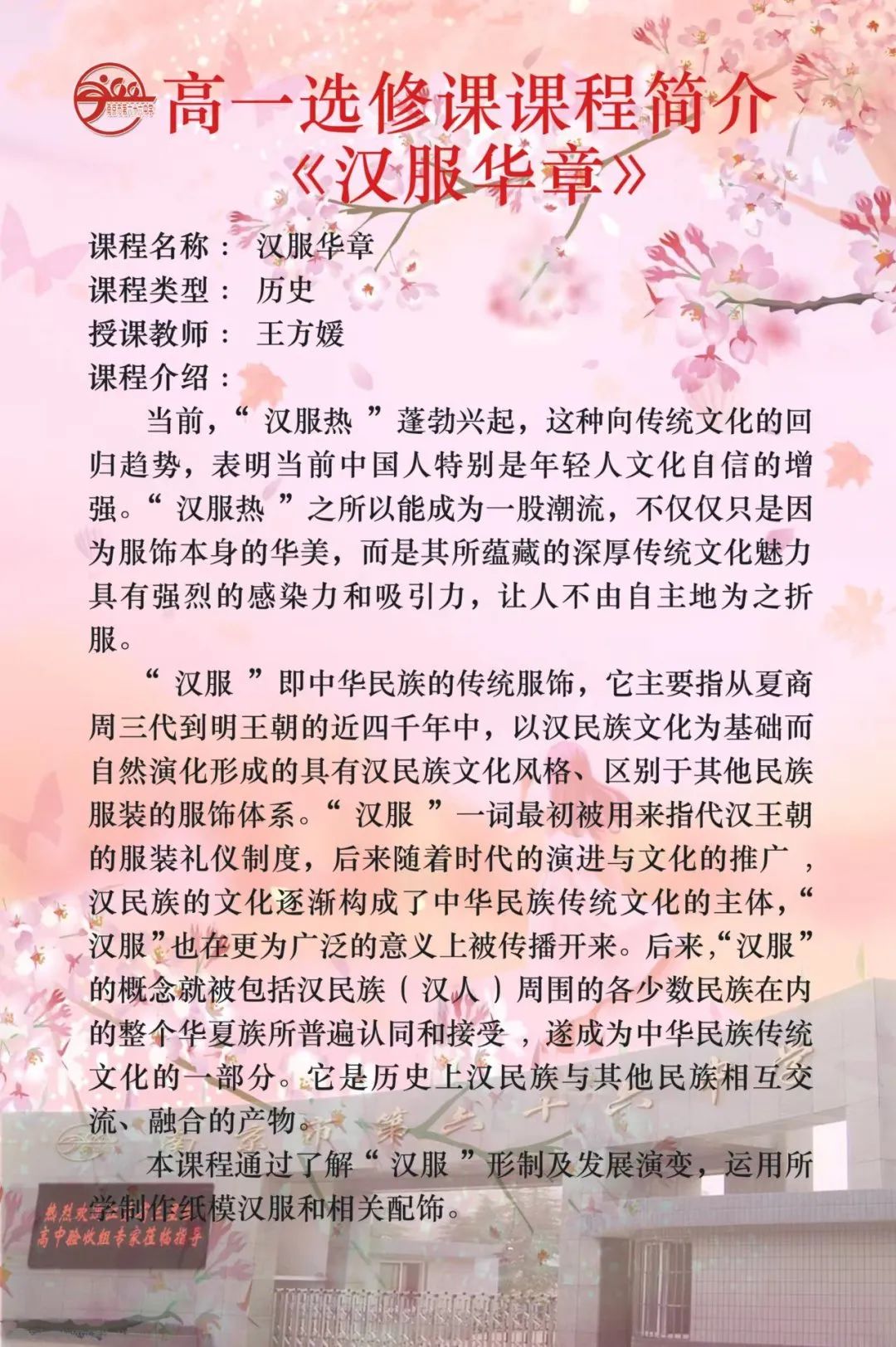南京比较强的高中,南京厉害的高中