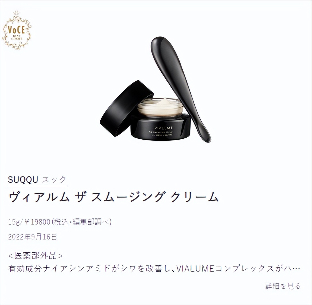 日杂年度彩妆,日杂秋季畅销品