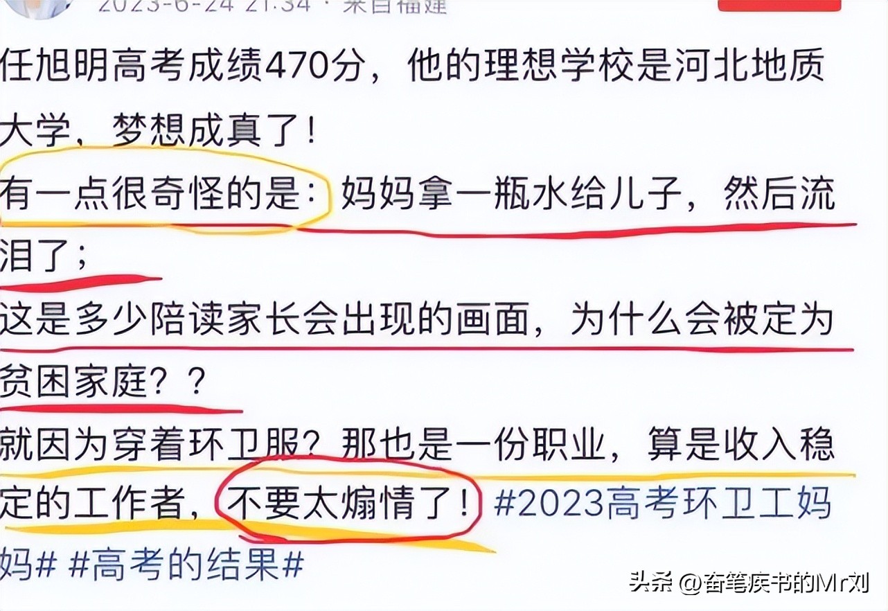 高考最美环卫工妈妈和两个儿子,高考最美环卫工妈妈儿子报考学校