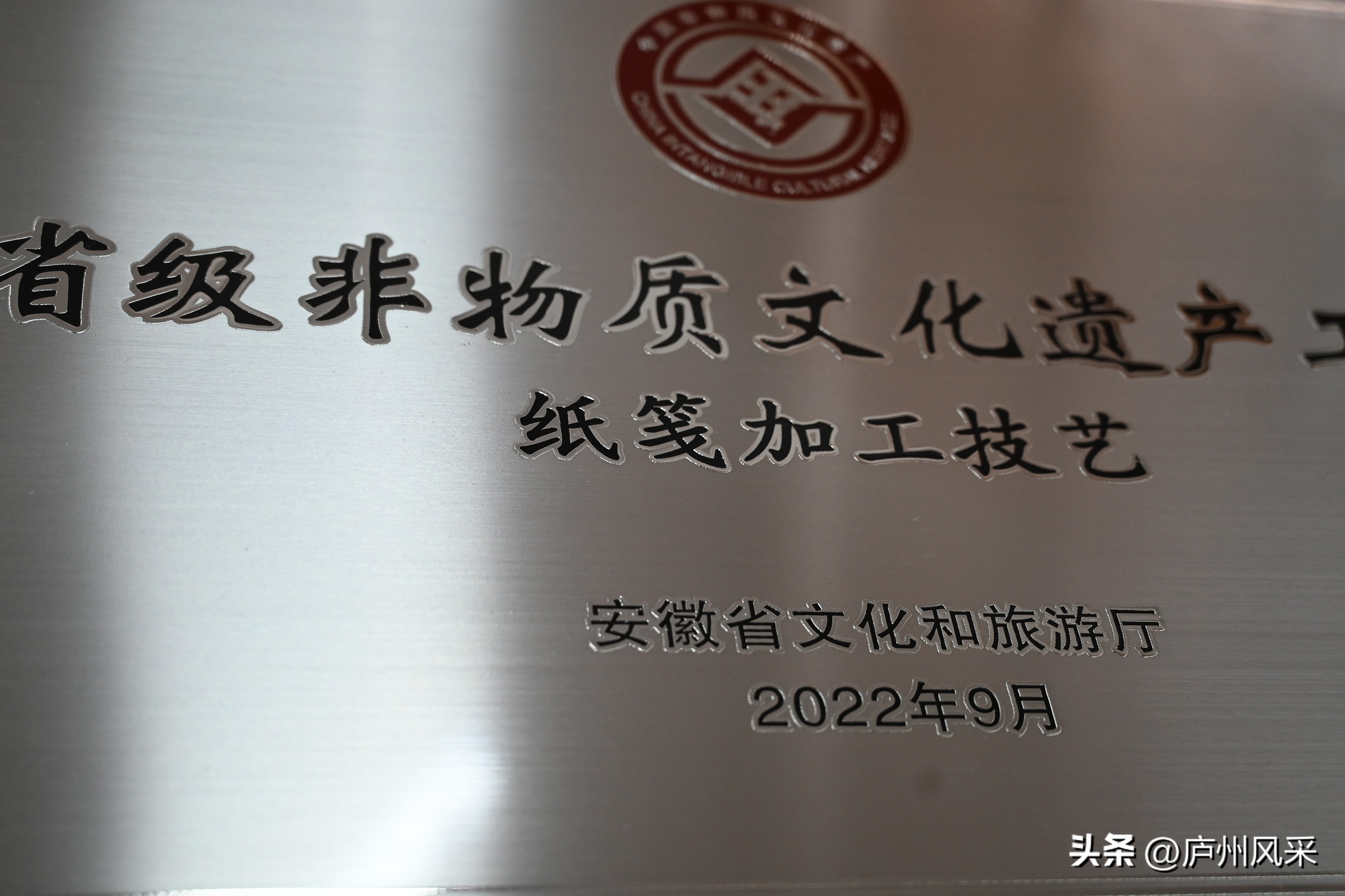 巢湖非遗纸笺制作技艺,刘靖纸笺加工技艺