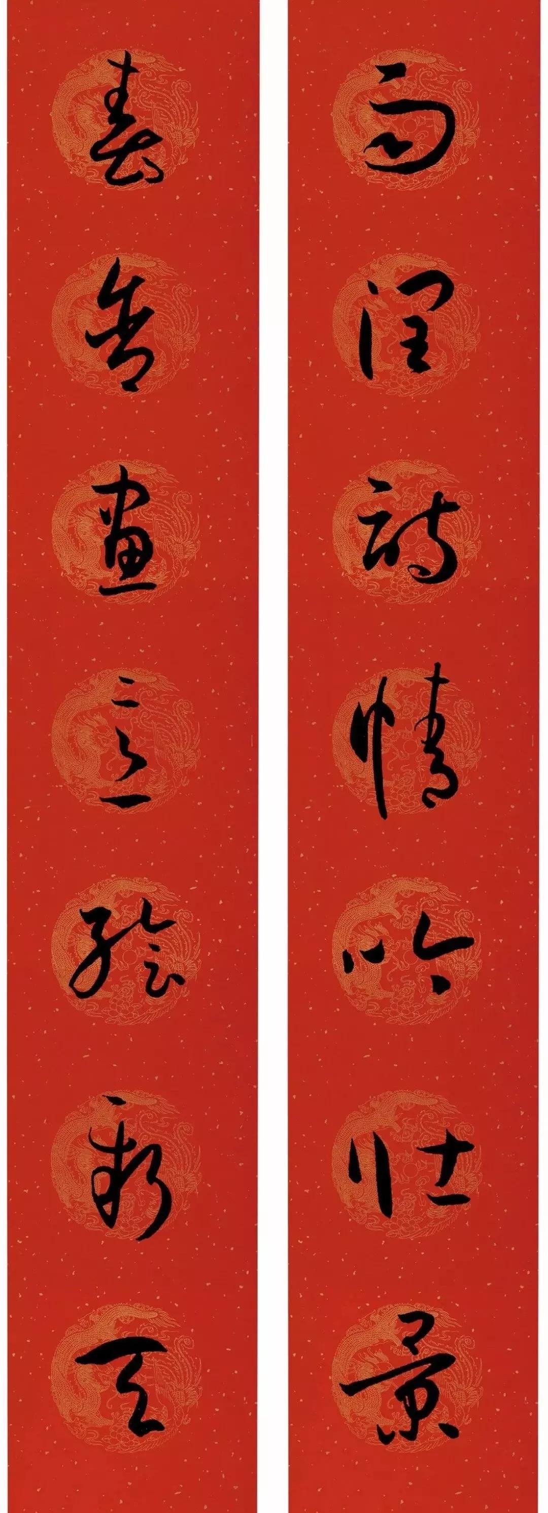 孙过庭鼠年集字七字春联,孙过庭春联字帖