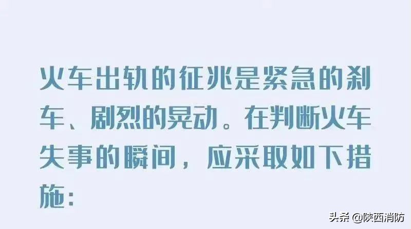 d2809列车事故全过程视频,d2809次列车事故新闻报道