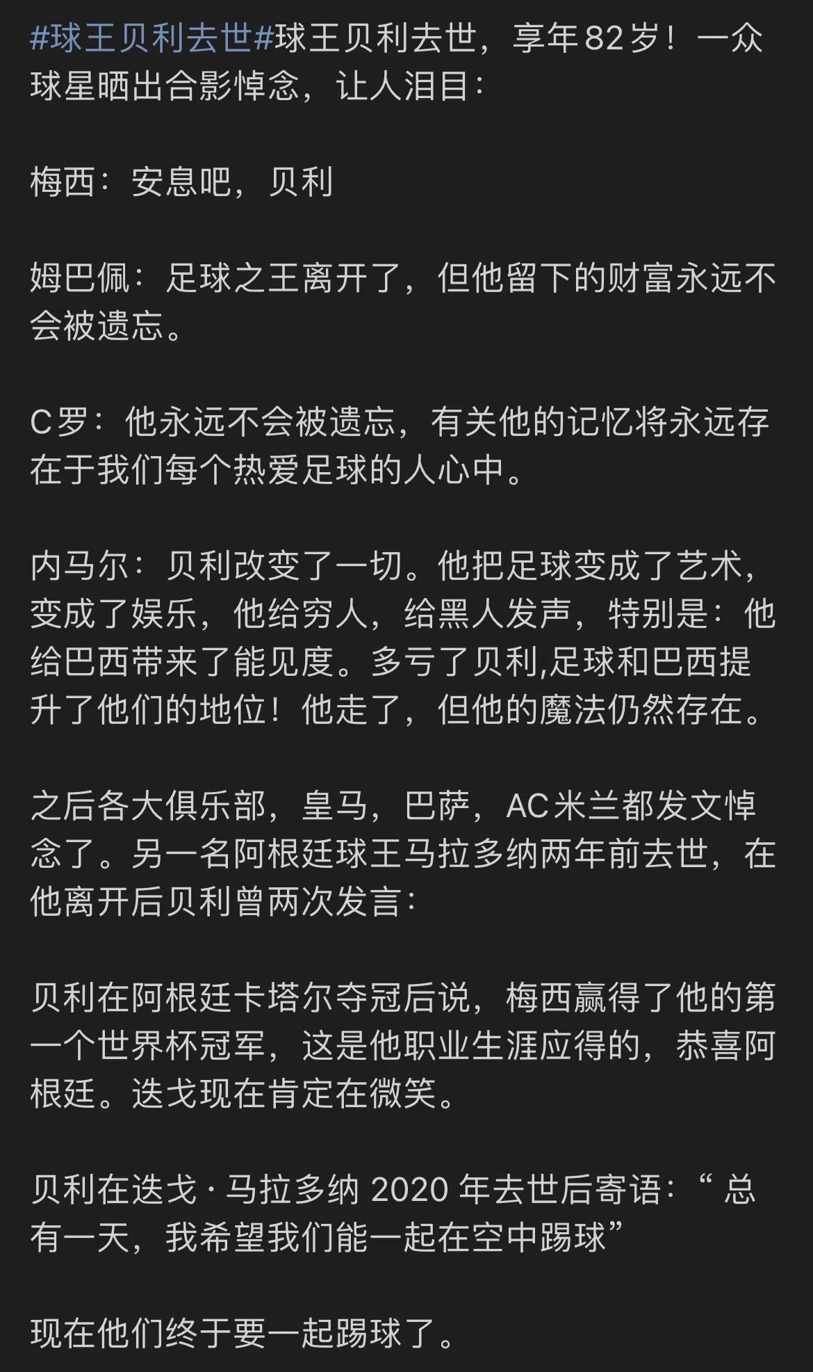球王贝利离世,球王贝利重病缠身