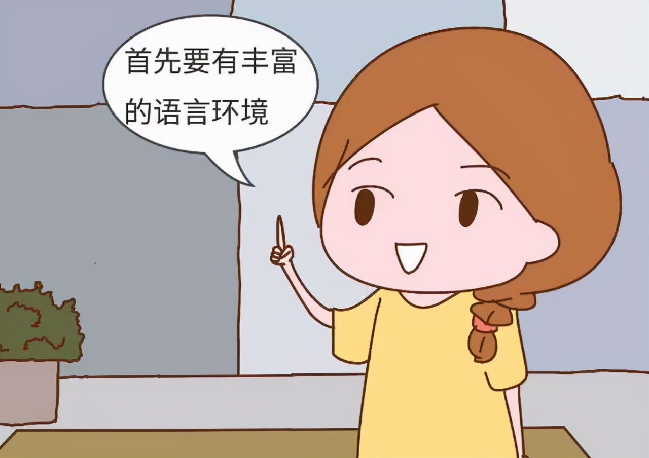 幼儿语言发育迟缓语言理解能力差,宝宝语言发育迟缓怎么训练视频