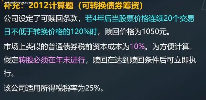 可分离交易的可转换债券,可分离可转换公司债券