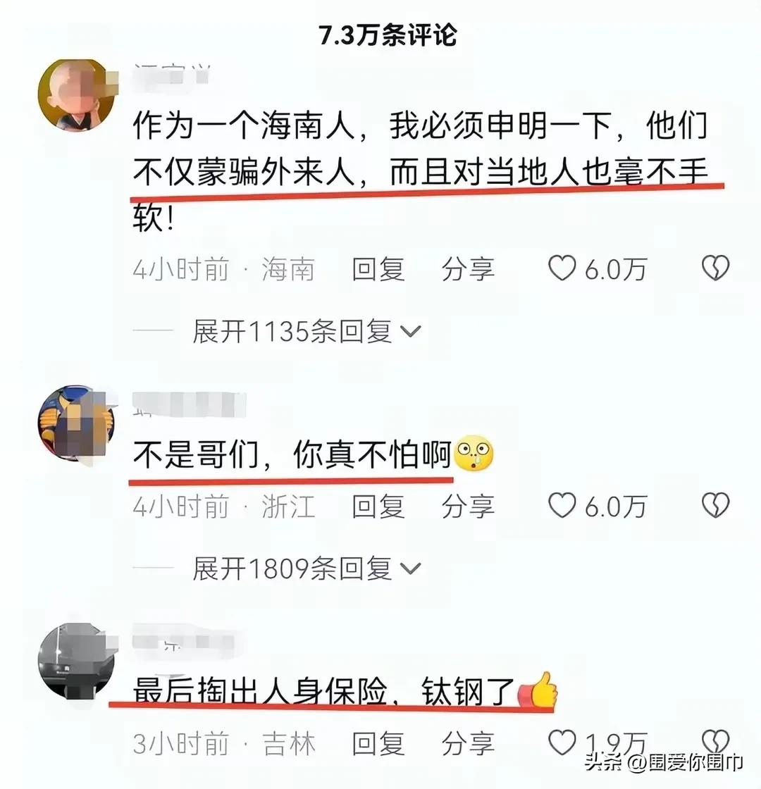 铁头惩恶扬善举，三亚海鲜被整顿。