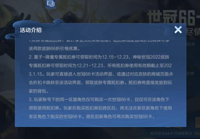 王者荣耀这次真良心,登录有好礼,世冠66卡享专属优惠