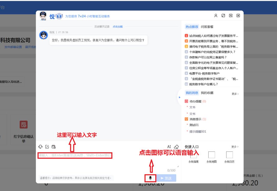 电子税务局征纳互动怎么操作,云南省电子税务局费款缴纳功能