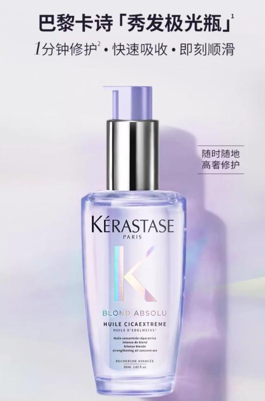 法国卡诗护发精油,卡诗洗发液国际品牌