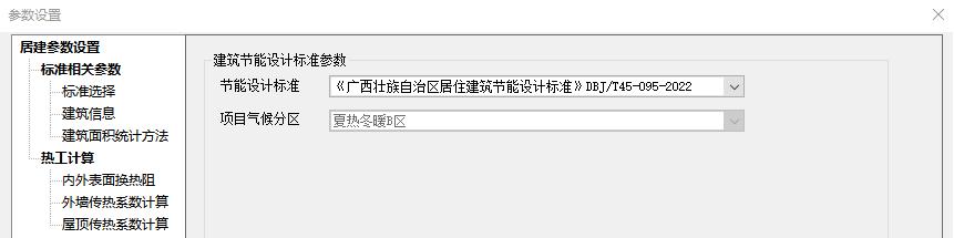 广西公共建筑节能设计规范最新版,广西公共建筑节能65%设计标准