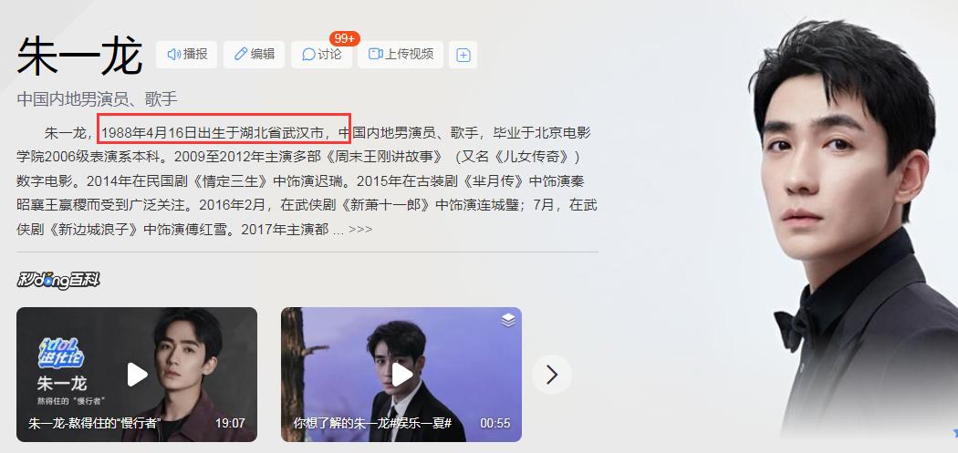 第三十五届金鸡奖朱一龙完整版,朱一龙35届金鸡奖获奖感言