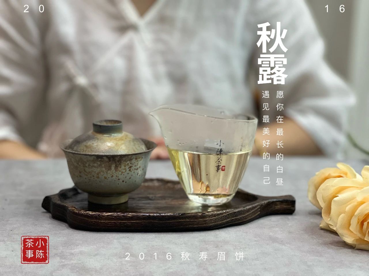 老茶客为什么不爱喝绿茶,为啥老茶客喜欢喝春茶