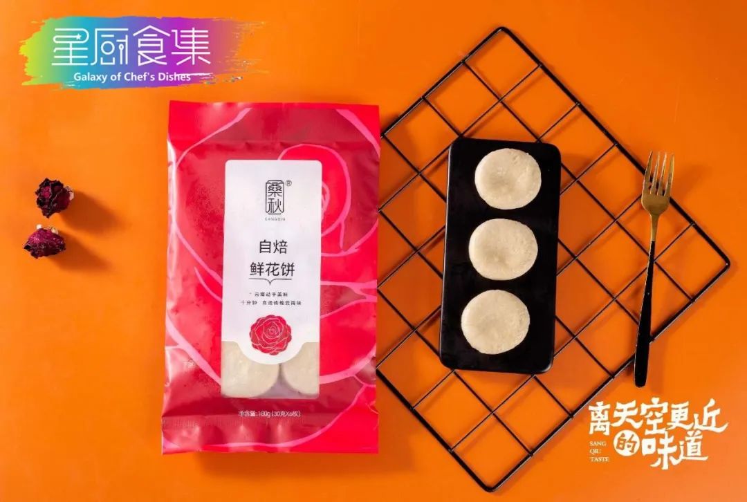 星厨手作烘焙,星厨新菜