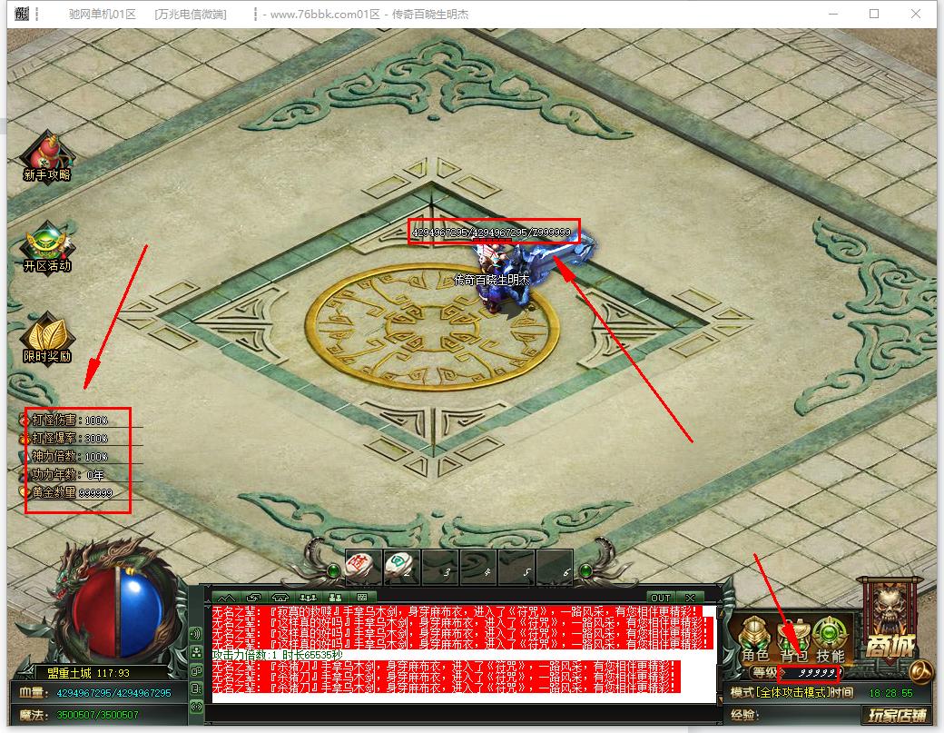 传奇gom架设教程,开服传奇流程