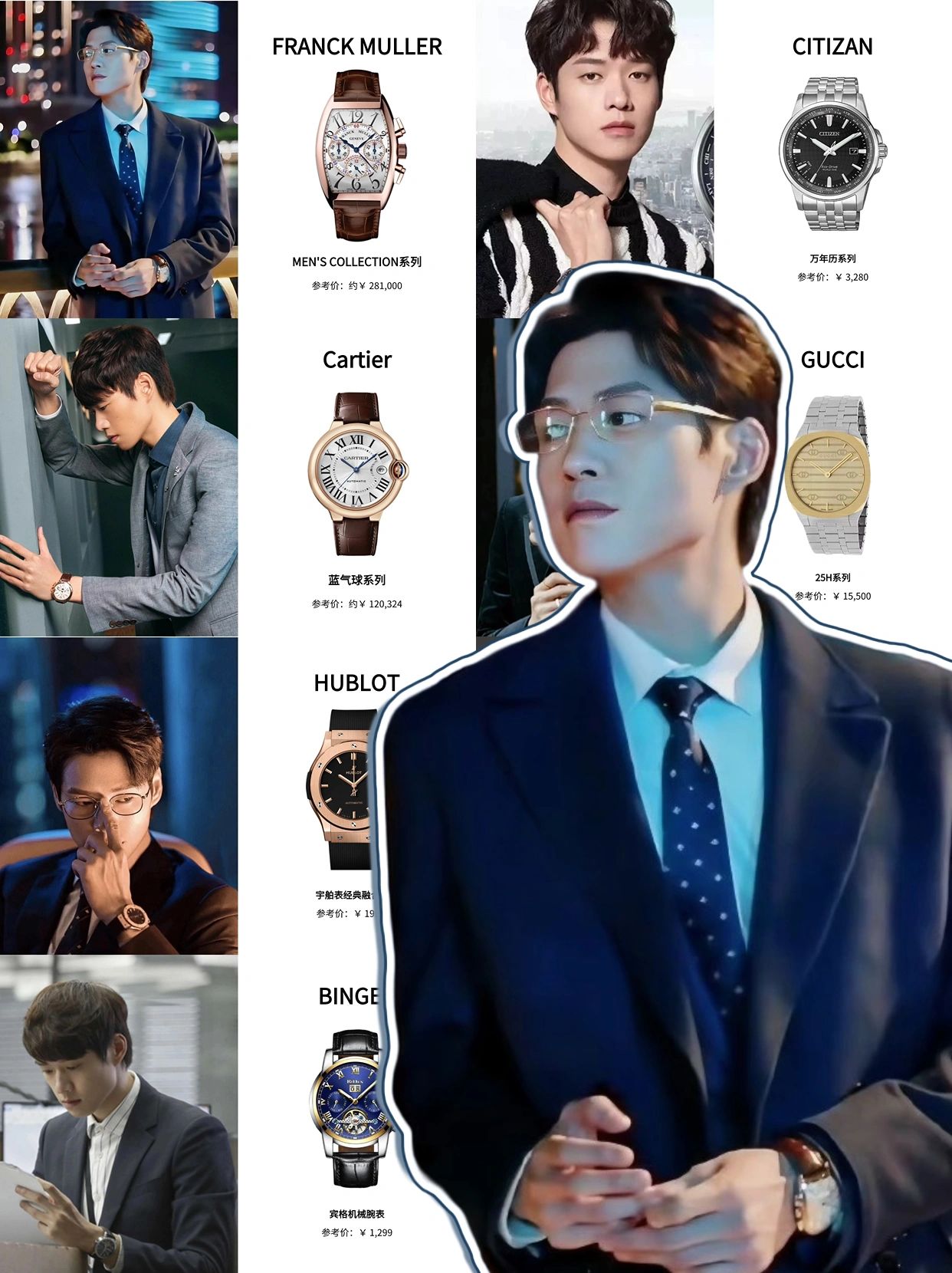 魏大勋手表,魏大勋神图手表