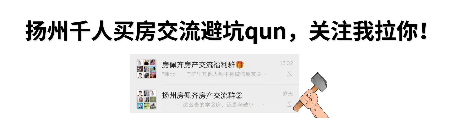 扬州20年的学区老破大值得买吗,扬州育才学区房到底有没有必要买