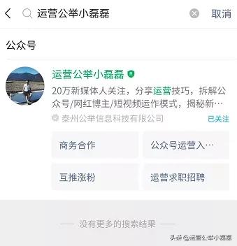 公众号被屏蔽了怎么找,公众号被屏蔽找不到文章怎么办