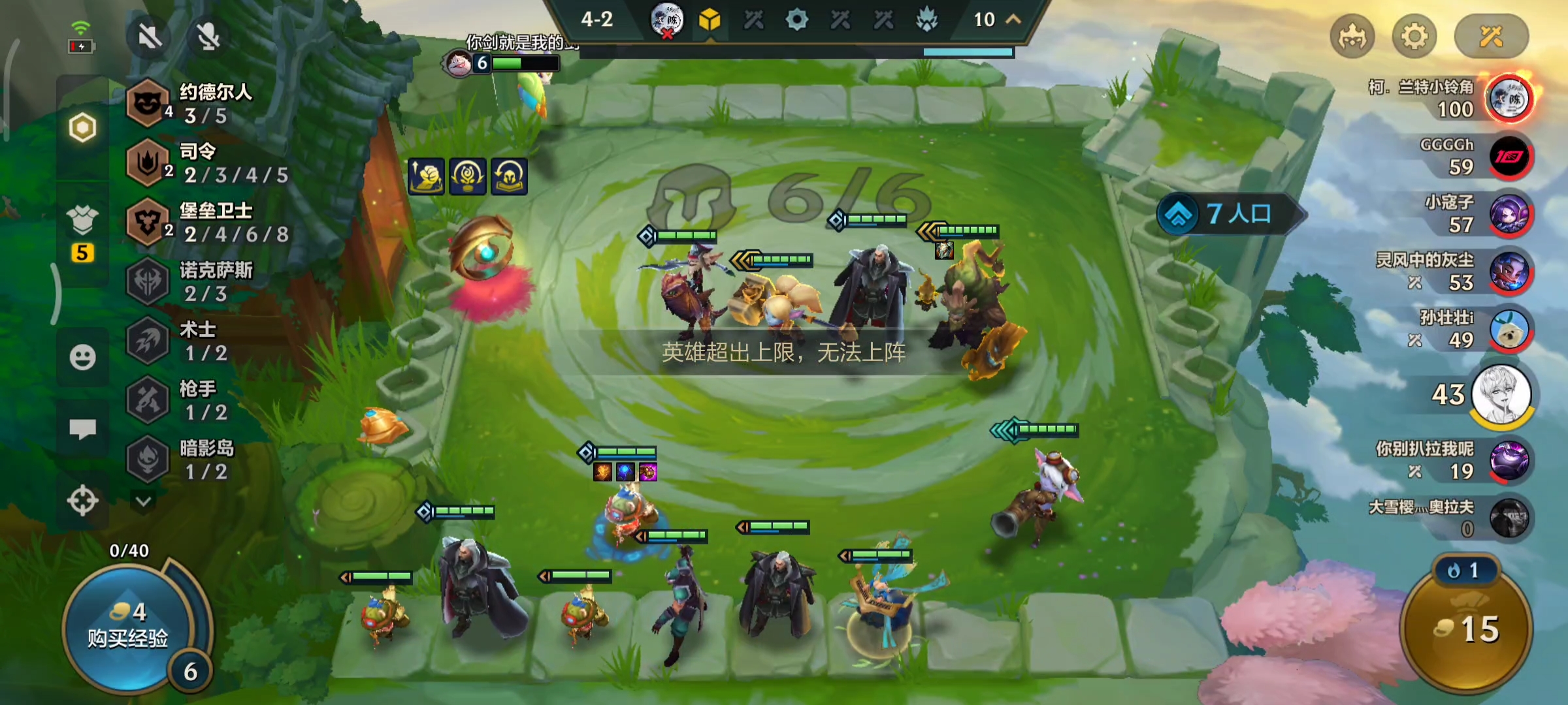 金铲铲之战s9约德尔变四星机制,金铲铲s9约德尔人选哪个