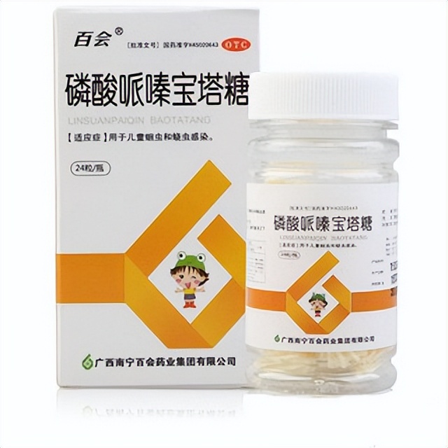 抗阿米巴病药和滴虫药,抗球虫药吡虫啉