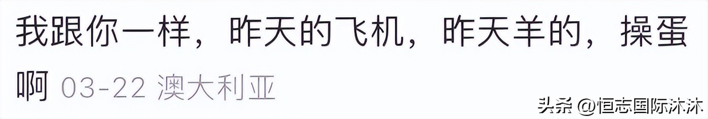 绿卡华人入境被翻行李,华人出境护照被注销