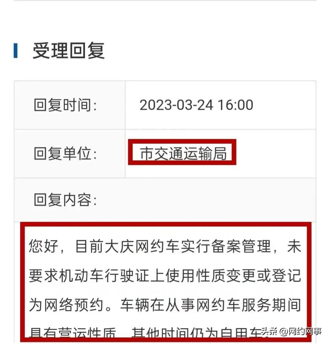 大庆私家车跑网约车,大庆私家车办理网约车手续
