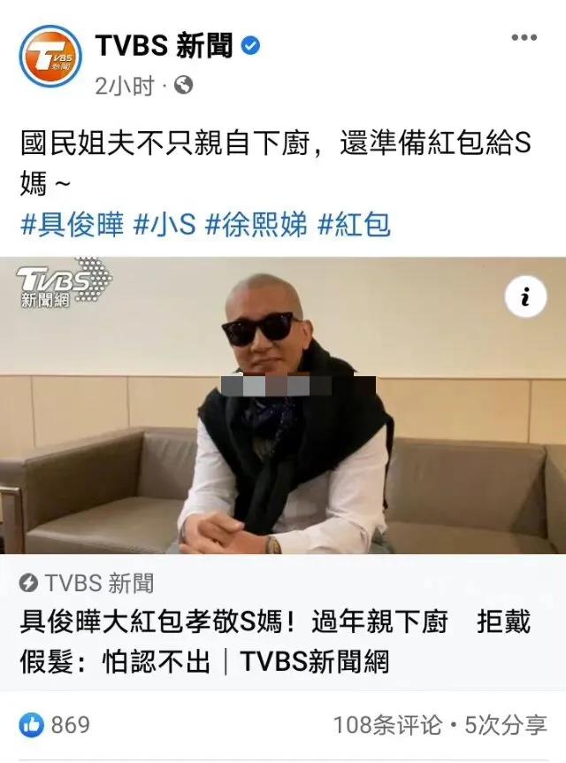 具俊晔跟妈妈给大s买礼物,具俊晔第一次见大s妈送什么礼物