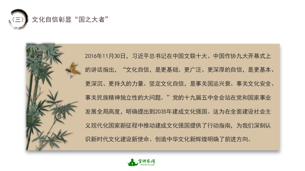 胸怀国之大者实践课,心怀国之大者主题团课