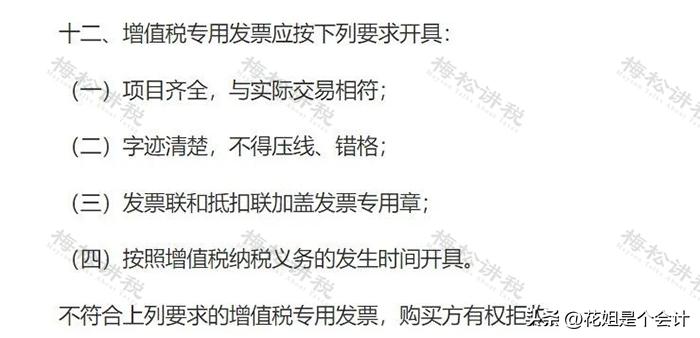 收到不合规发票怎么处理？这是我见过最全最好的回答！