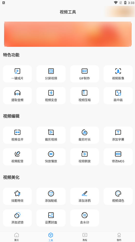 有没有免费的图片转文字软件,手机图片文字编辑软件app