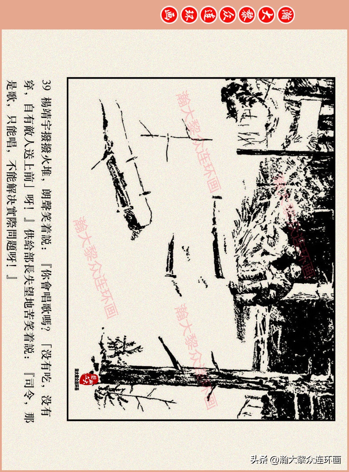 高清连环画抗日英雄杨靖宇竖版,杨靖宇英雄故事连环画6幅