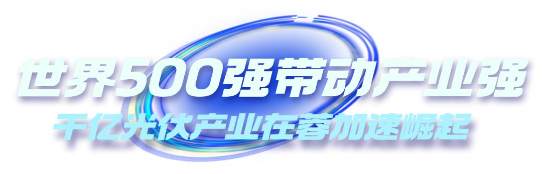 通威光伏三巨头,通威集团在多久进军光伏企业