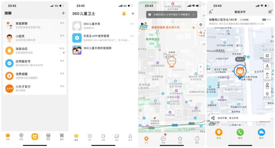 儿童手表米兔和360怎么选,米兔儿童手表选哪款
