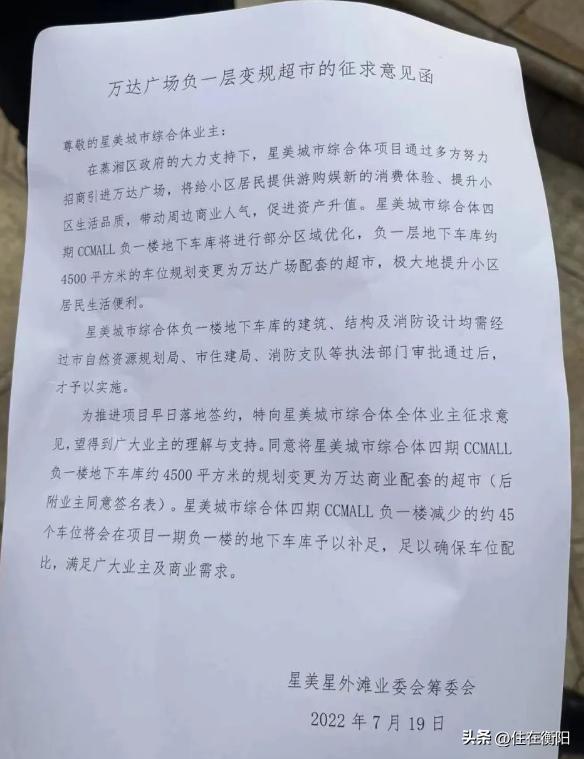 万达三店,万达三店最新消息