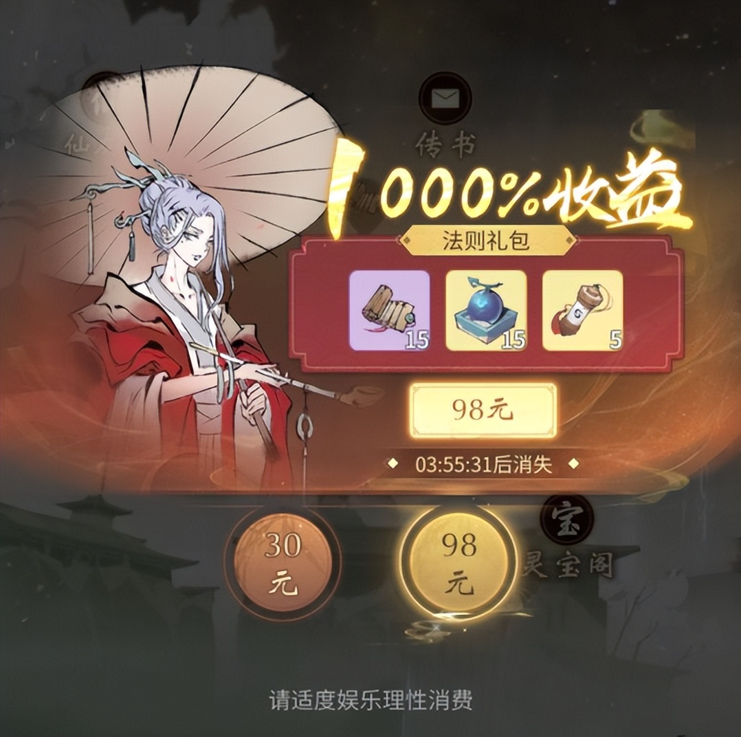 从没有内购也能氪金说起，游戏创造消费的一百种方法