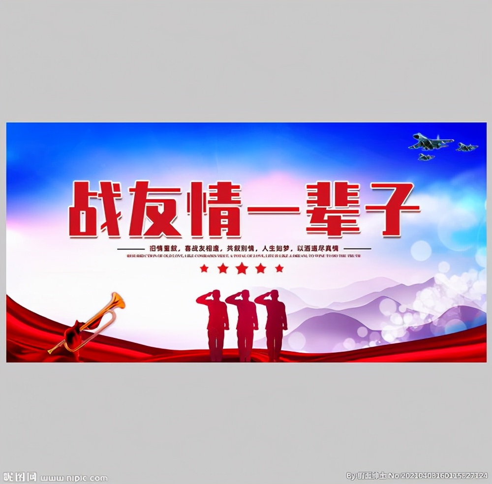 战友情一辈子也不能忘记,一辈子的战友情难忘