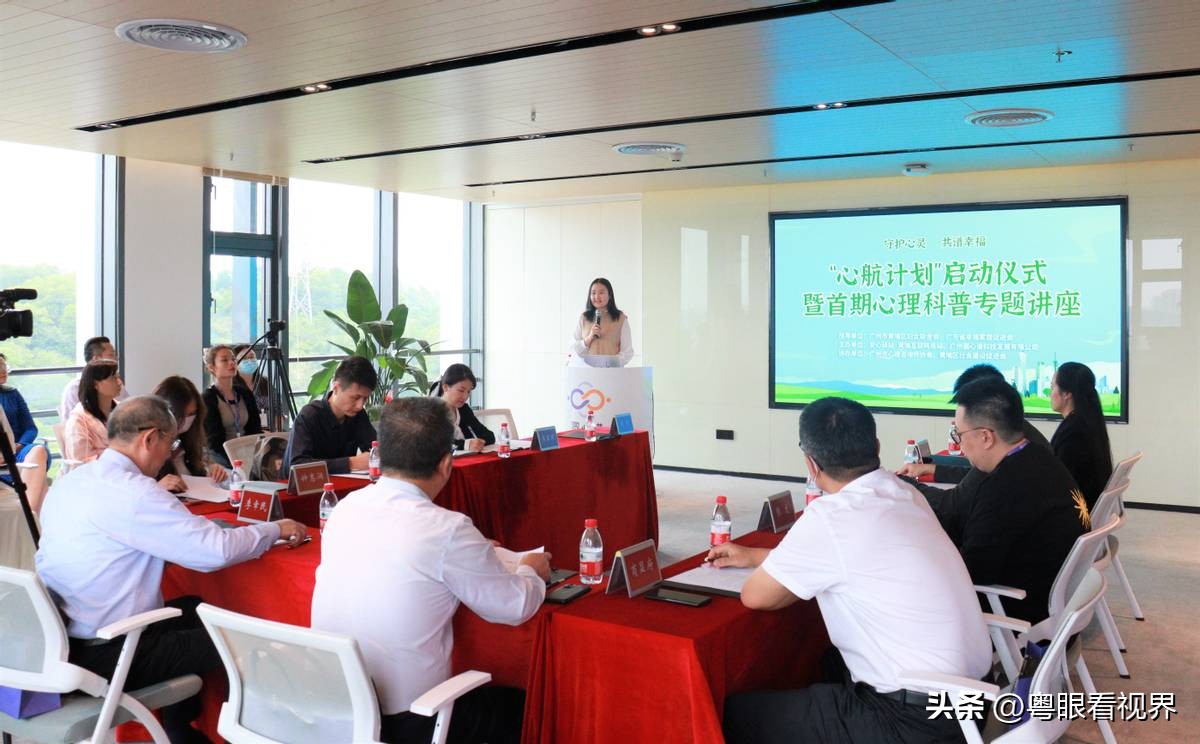 圆心谱大型心理健康系列行动“心航计划”正式启动